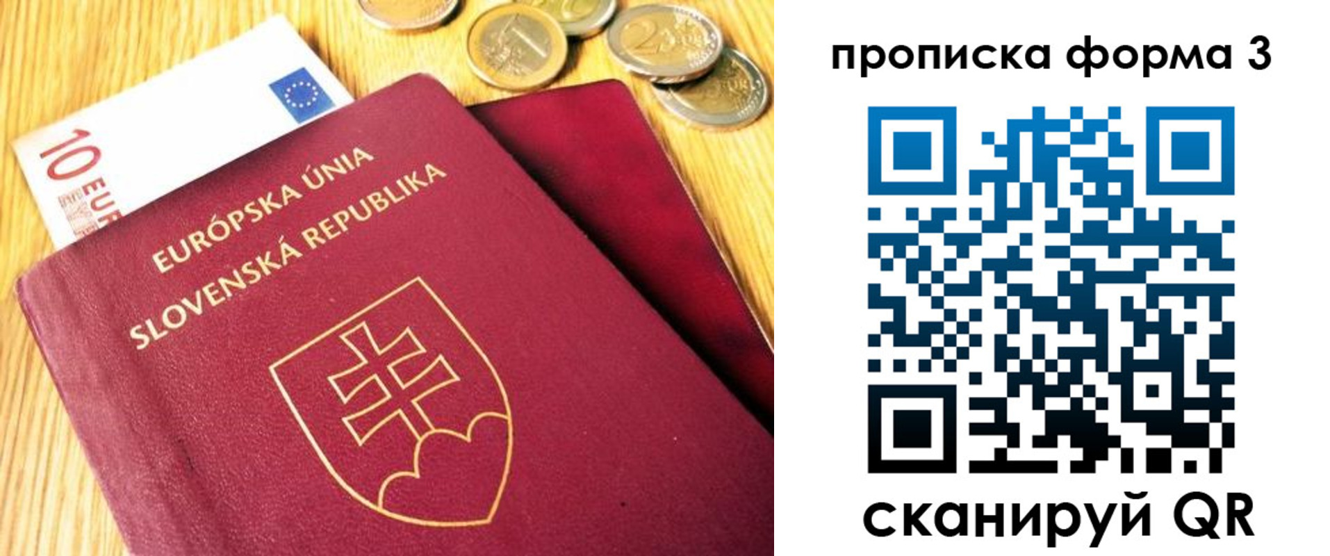 временная регистрация недорого в Калязине
