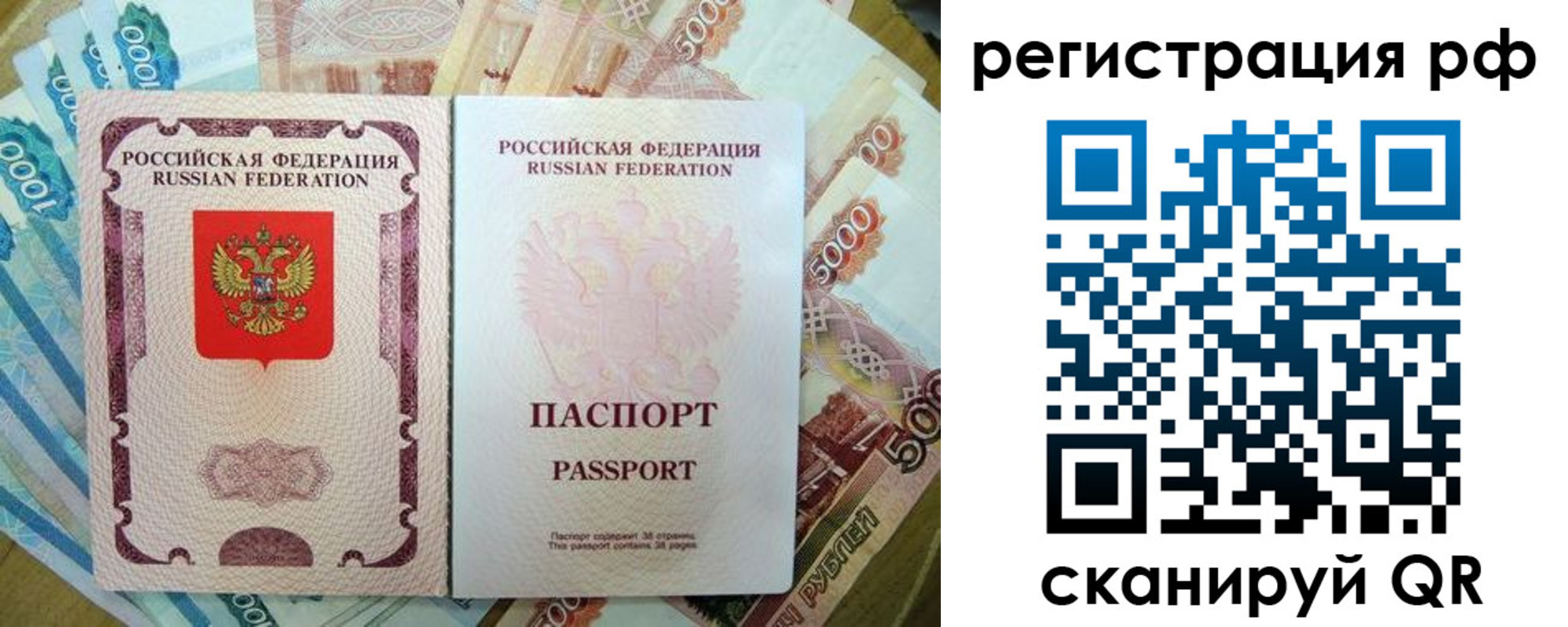 прописка регистрация в Калязине