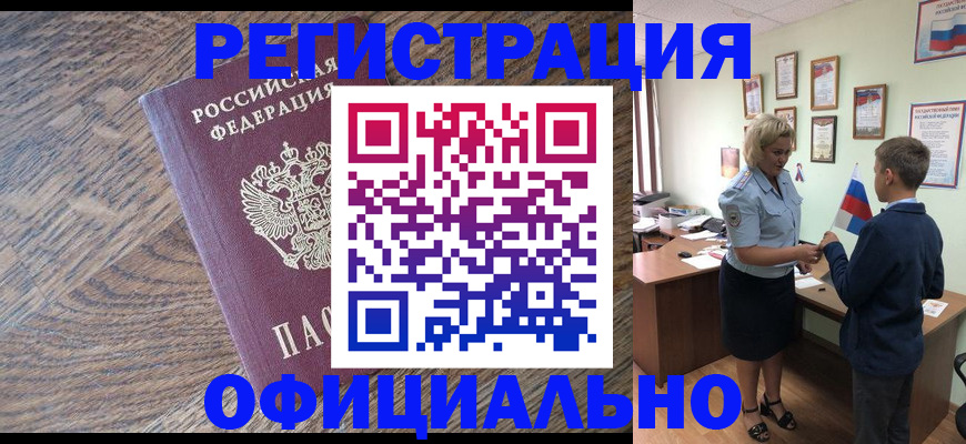 временная регистрация законно в Калязине