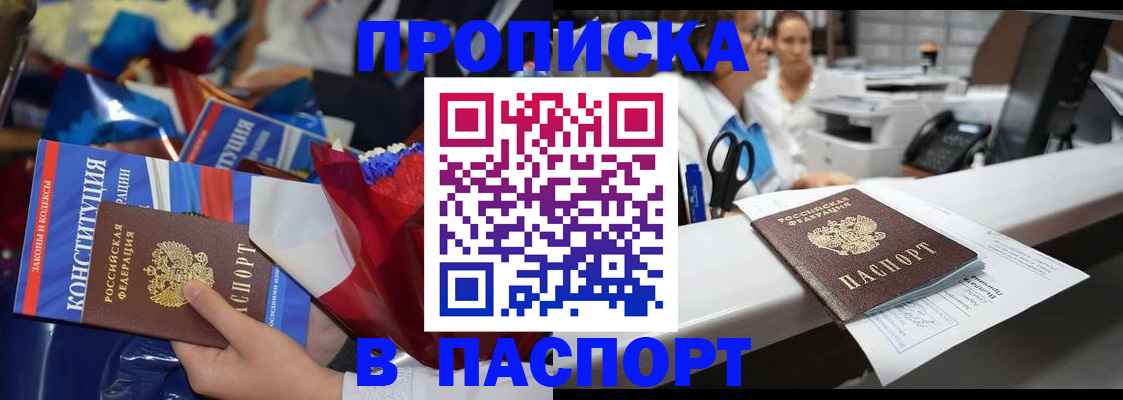 прописка для военкомата в Калязине