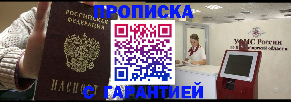 временная регистрация для школы в Калязине