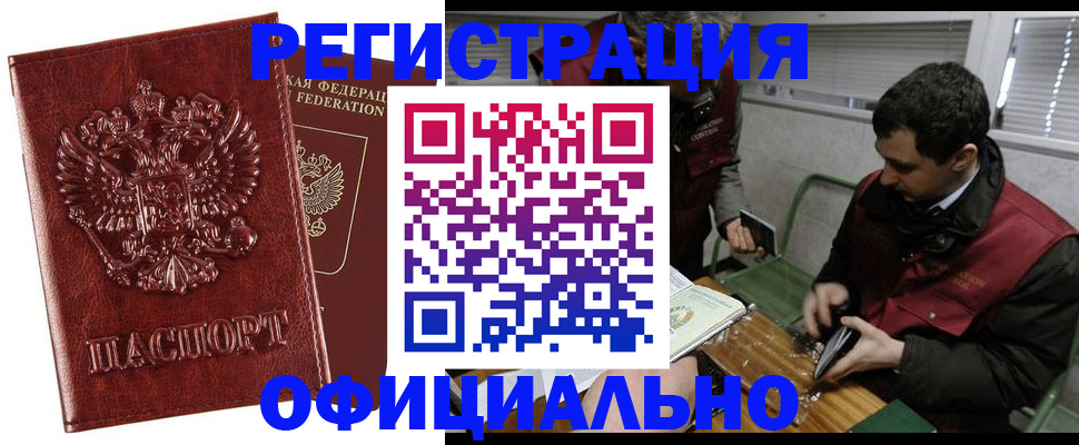 прописка в Калязине