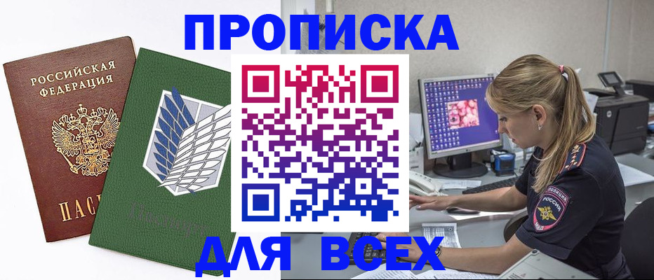 прописка в квартире в Калязине