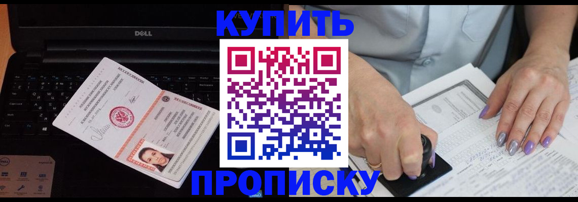 временная прописка в Калязине