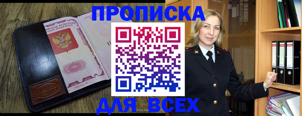 временная регистрация собственник в Калязине