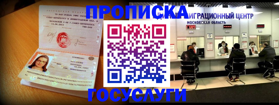 прописка паспорт в Калязине