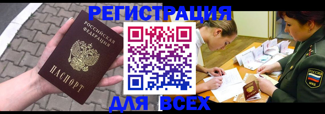 прописка законно в Калязине