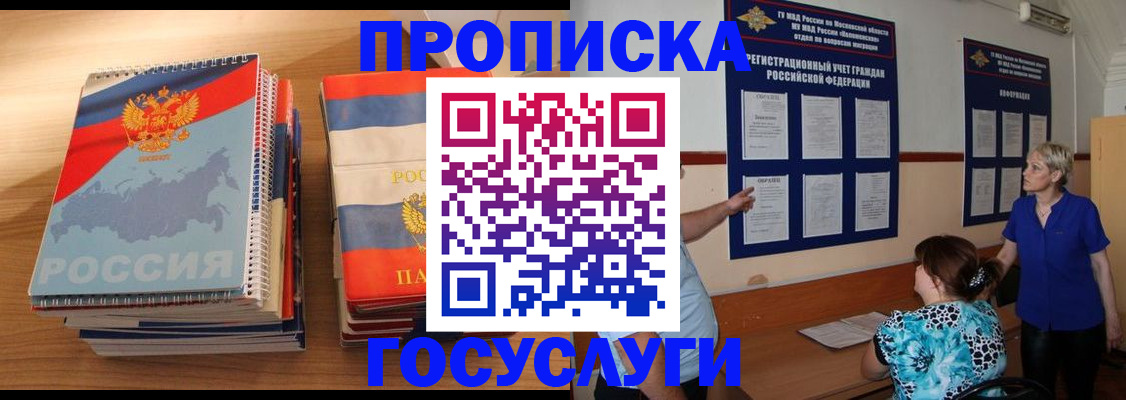 прописка иностранных граждан в Калязине